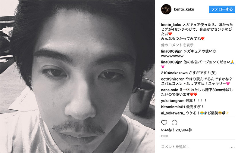 賀来賢人のインスタは意味深 面白いと話題に エンタメシラベッター